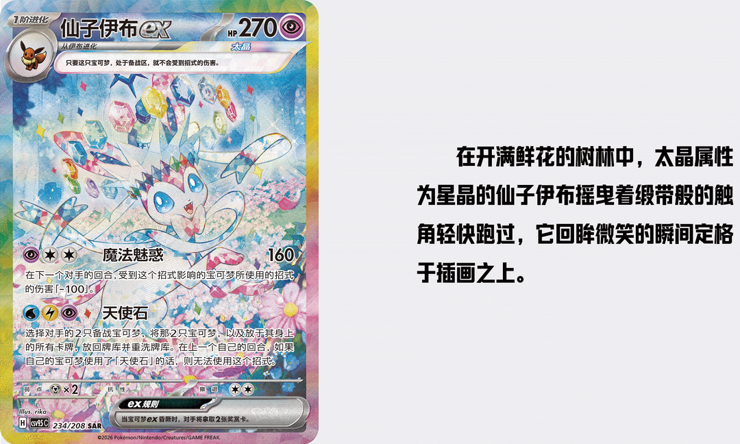 Coffret | Pokemon | Terastal Gathering | Csv9.5c | Porte Clef Gift Box (Chinois) thumb 4